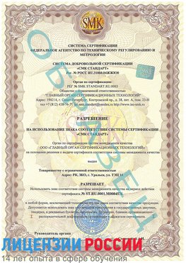 Образец разрешение Ясный Сертификат ISO 13485