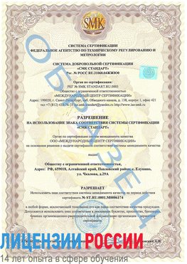 Образец разрешение Ясный Сертификат ISO 22000