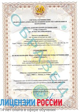 Образец разрешение Ясный Сертификат OHSAS 18001