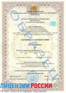 Образец сертификата соответствия Ясный Сертификат ISO/TS 16949