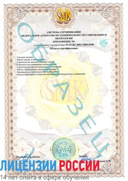 Образец сертификата соответствия (приложение) Ясный Сертификат OHSAS 18001