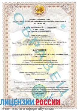 Образец разрешение Ясный Сертификат ISO 9001